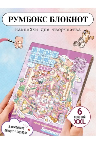 Muse Home Store Çalışma Defteri Etiketleri Yaratıcılık Antistres 6 Adet Xl 402260345