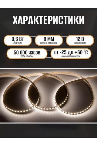 General Lighting Systems 10 Metre Uzunluğunda, Beyaz Renk, Ip20 Korumalı, 12v 4500k Led Şerit Aydınlatma 185792135 Beyaz