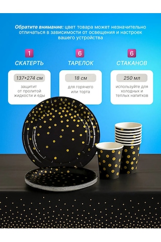 Eventbox Doğum Günü İçin Tek Kullanımlık Sofra Takımı Ve Masa Örtüsü 437367353 100 adet