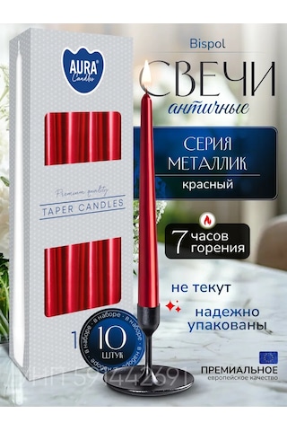 Candle Light Co. Antik Kırmızı Mumlar 210560627 Kirmızı