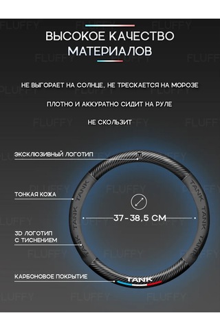 Fluffy Direksiyon Kılıfı Tank 37-39 Cm Evrensel. Direksiyon Kılıfı. 332335170 Siyah