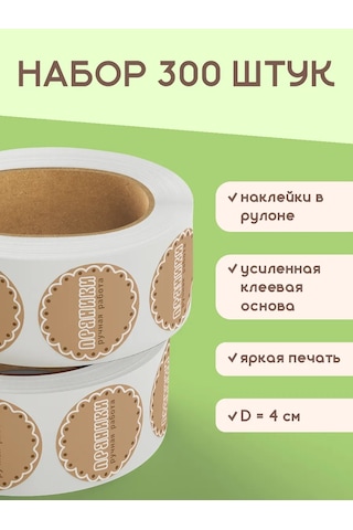 Stickerway El Yapımı Zencefilli Kurabiye Sticker'ları 326428171