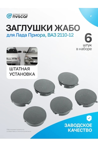 Nvscar Döşemeli Priora Jant Kapakları, 2110 268577161