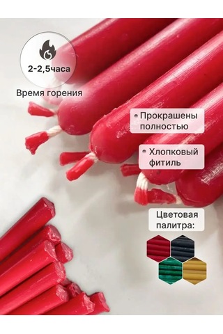 Svecnaa Amelico Ritimler İçin Doğal Kırmızı Mumlar 140062510 Kirmızı