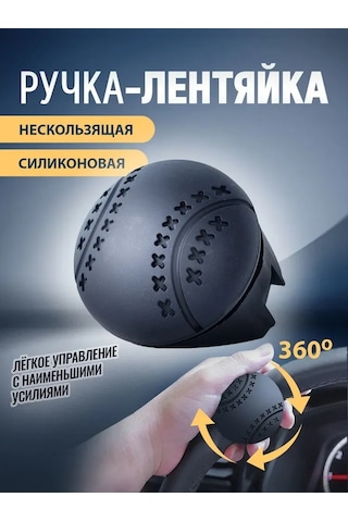 Yaleker Kamyon Ve Ticari Araçlar İçin Tek Elle Sürüş Kolu Yardımcı, Kolay Döndürme Güçlendirme Topu - Siyah Dairesel Siyah