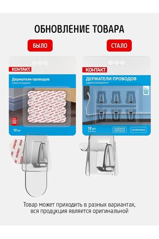 Kontakt 12 Adet Kablo Tutucu Organizer 159751372