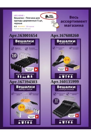 Heg Home Evrensel Elbise Askıları 272991230 Beyaz