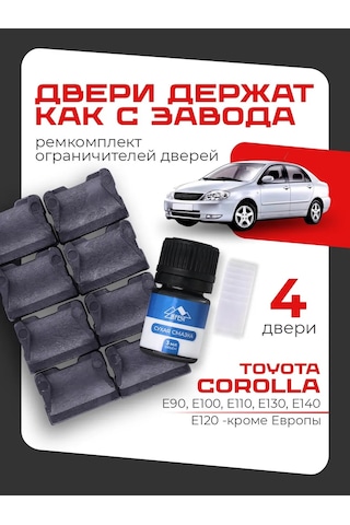 Lefent Toyota Corolla Kapı Sınırlayıcı Tamir Kiti 178036017