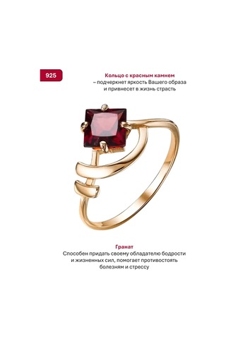 Serebranyj Dom 925 Ayar Gümüş Granat Taşlı Yüzük 21651799 Altın