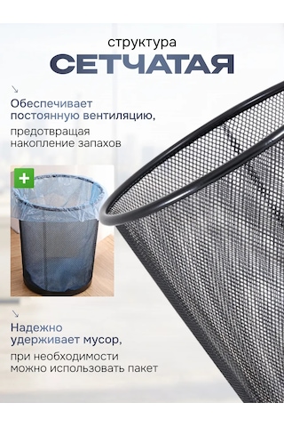 Retehno Ofis Çöp Kovası İçin Çöp Sepeti 168609776 Siyah