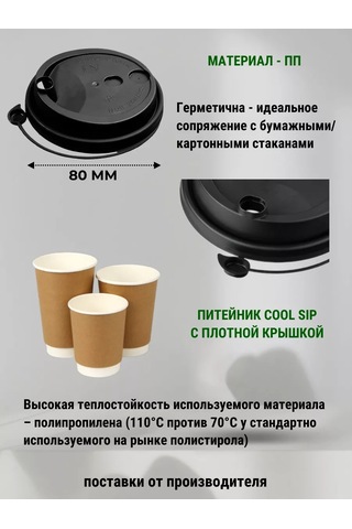 Kastan 250 Ml Bardak Kapakları, 80 Mm Valfli 50 Adet 250483046 Diğer