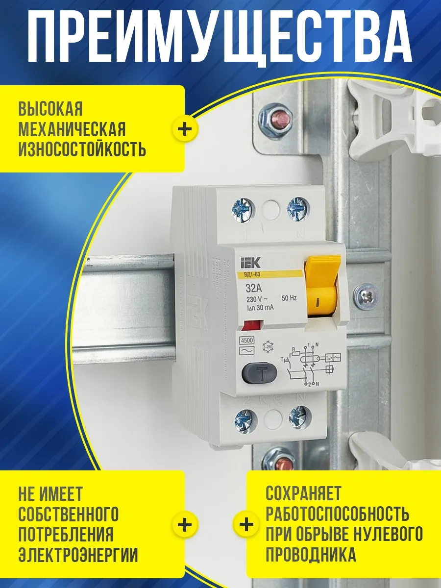 Iek Kaçak Akım Rölesi 32a 30ma Ac 74207467