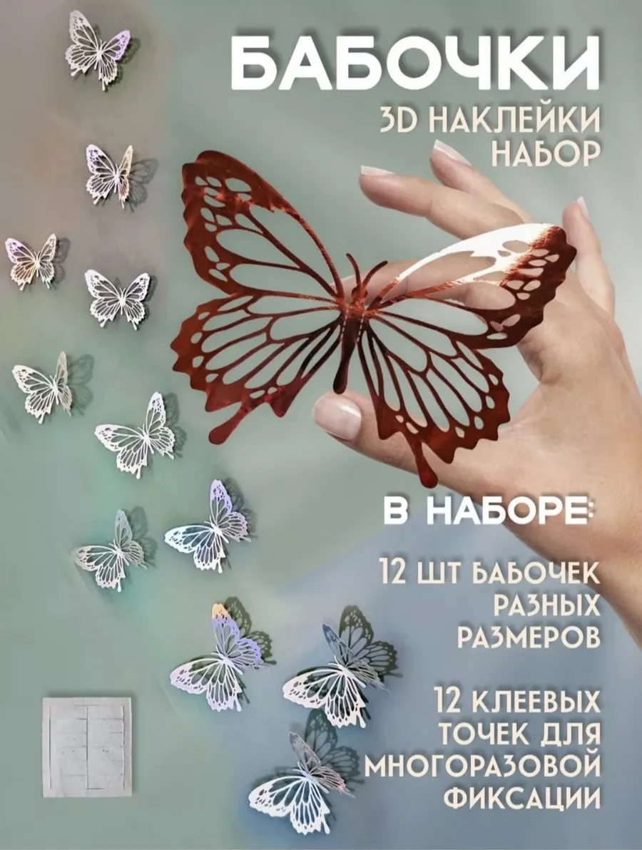 Galerea Prazdnıka Dekorasyon Ve Süsleme İçin 3d Kelebek Çıkartmaları 339658597 Beyaz