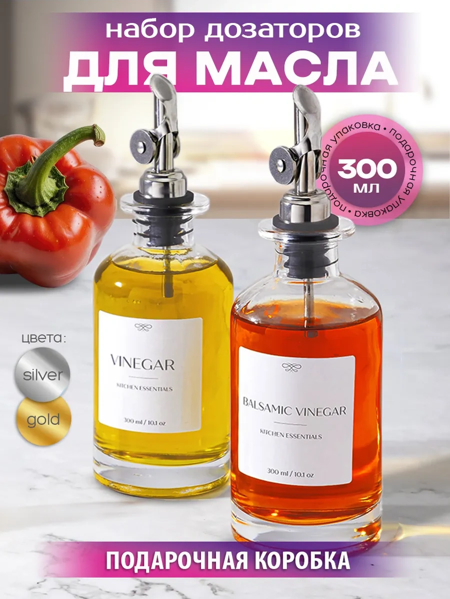 Zero Home Yağ İçin Gümüş Dağıtıcılı Şişe - 2 Adet 213875960 Beyaz