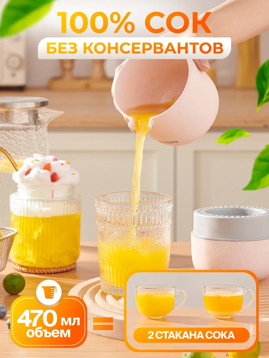 Ecoco Mekanik Turunçgil Sıvı Sıkacağı El Tipi 376573744