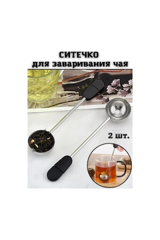 Saro House Çay Demleme Süzgeci 189823028 Metal