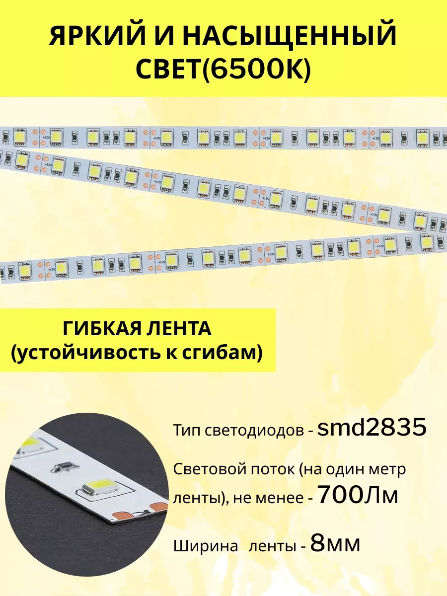 Feron Led Şerit 1m Ip20 12v 250772724 Soğuk Beyaz