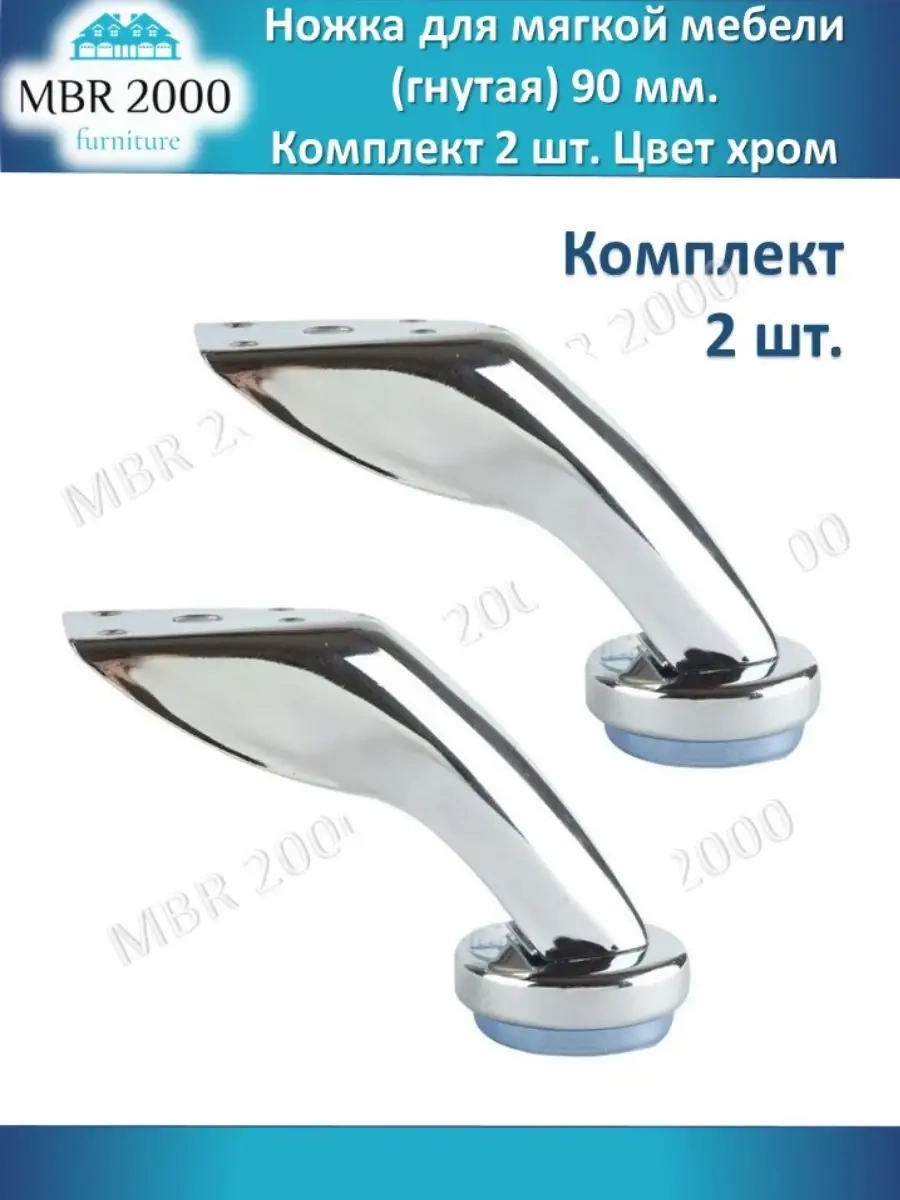 Mbr2000 Mobilya Destek Ayakları Metal, 90mm Yatak Ve Kanepe İçin 167565583 Krom