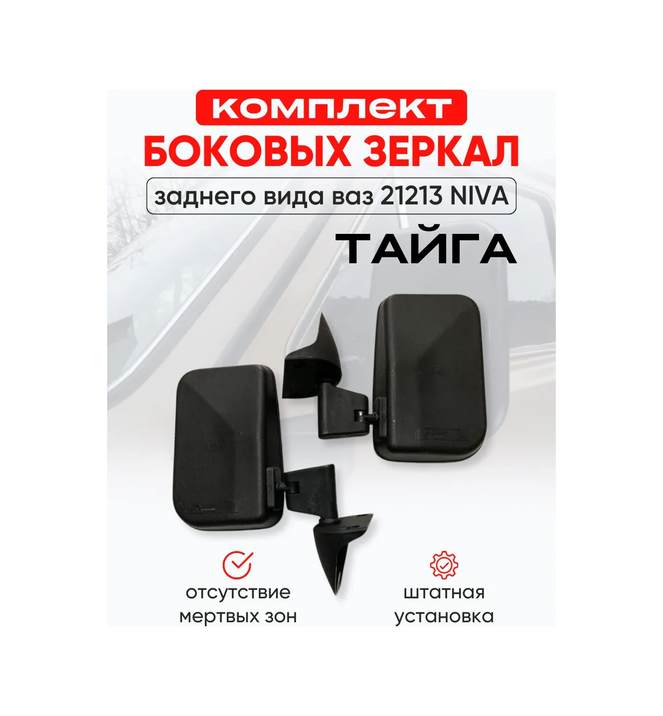 Avtomarket Zapcast' Ayna 2121-21213 Niva Taiga 65105809