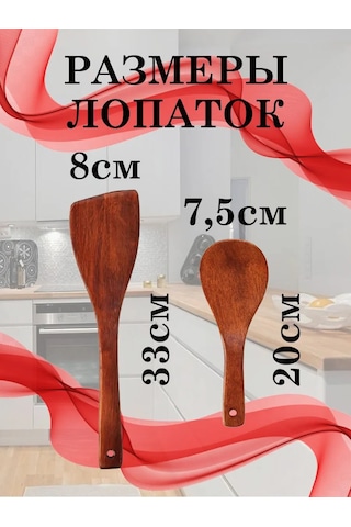 Smaıs&nv Mutfak İçin Ahşap Spatula Seti 244407171 Bej