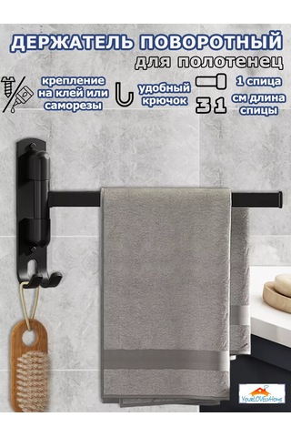 Yourlovelyhome Döner Hastaşağı - Havlu Tutucu 230442895 Siyah