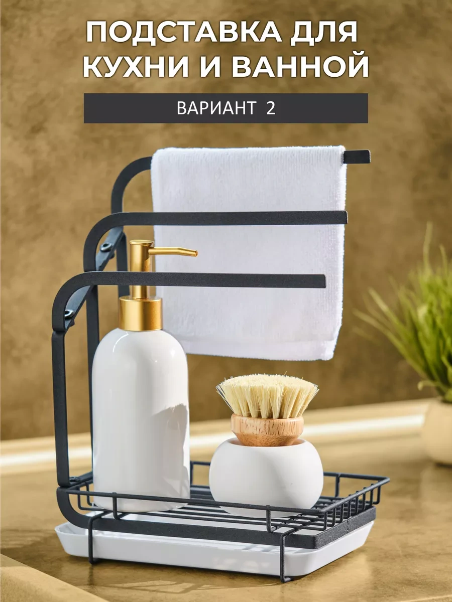 Trenco Mutfak İçin Sünger Tutucu Düzenleyici, Evye Üzerine 81337854 Siyah