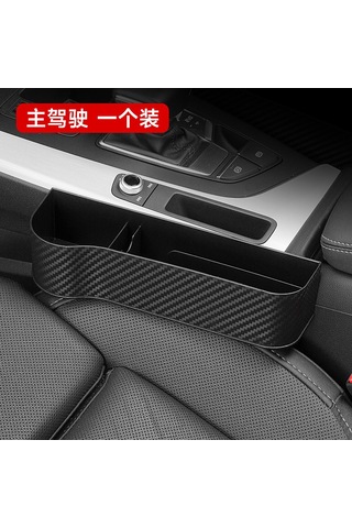 Youmex Sürücü Koltuğu Aralığı Depolama Kutusu, Dayanıklı Karbon Desenli Araç İç Çekirdekli Çeşitli Eşya Saklama Kutusu