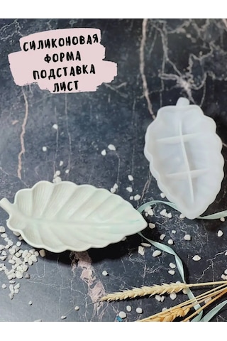 Galinacandles Silikon Kalıp Tepsisi Yaprak Kalıbı Alçı Ve Epoksi İçin 94638440