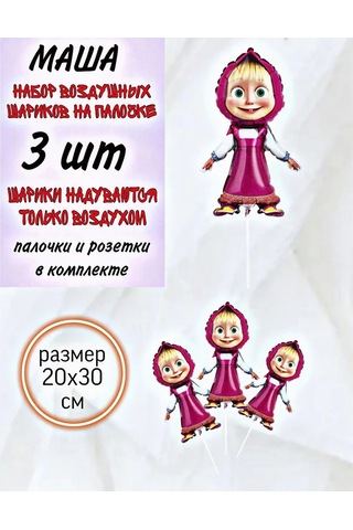 Super Prazdnik Maşa Çubuklu Balonlar 3 Adet 438602970 PEMBE