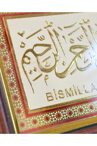Besmele Tablosu Arapça Ve Türkçe Okunuşlu 11x21 Cm Şık Dekoratif Dua Tablosu 1