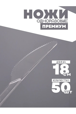 Ig Pack Tek Kullanımlık Plastik Bıçaklar 272588004 100 adet