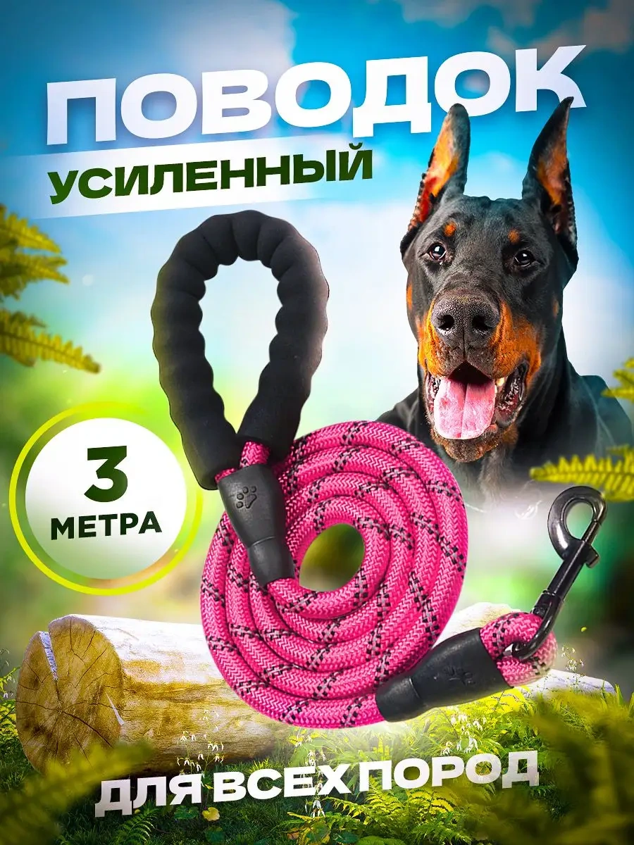 Petfort 3 M Yansıtıcı Naylon Köpek Tasması 170584575 Pembe