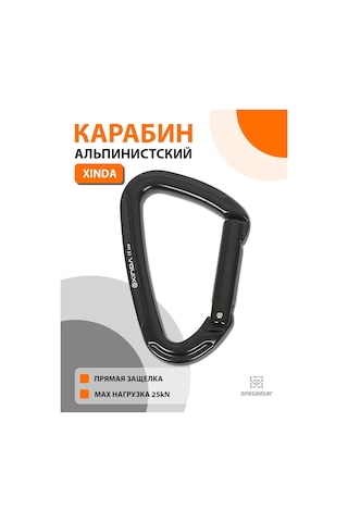 Xinda Kilitli Karabina, 25 Kn 348353863