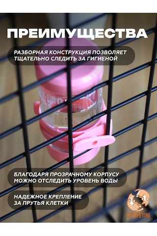 Optipetini Kemirgenler İçin 80 Ml Suluk 181573979