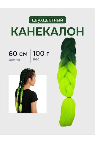 Home Yeşil, Dolgulu, 60 Cm, 100 Gr Kanekalon Saç İçin 234291691 Yeşil