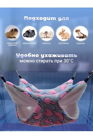 Pettypets Kemirgenler İçin Asma Hamak 34x34 Cm 185315468