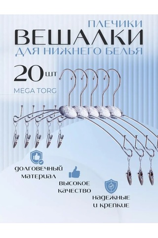 Sfrmarket İç Çamaşırı Askıları 160414257 Gri