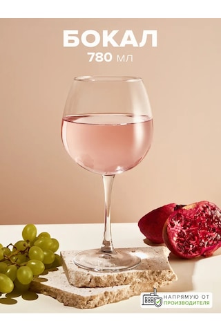 Pasabahce Şarap Bardağı 780 Ml 1 Adet Cam 288604757 Beyaz