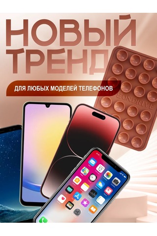 Life On Drive Kendinden Yapışkanlı Telefon Emici Tutucu 346023086