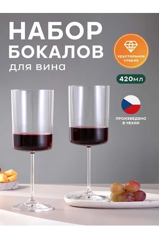 Aura Of Bohemia Şarap Ve Kokteyl Kadehleri Seti 2 Adet Ayaklı 420 Ml 136135662 Beyaz