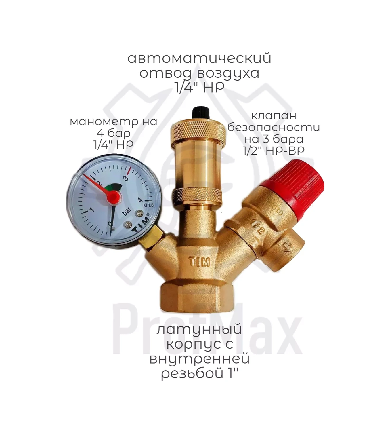 Tım 1" 3bar Kombine Soba İçin Emniyet Grubu 183462027