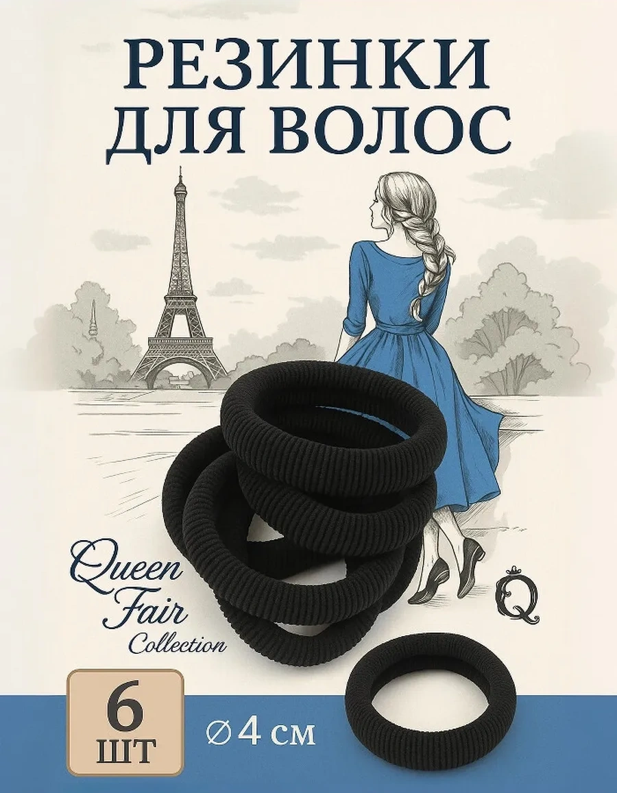 Queen Fair Siyah Saç Lastiği 6 Adet 322274285 Siyah