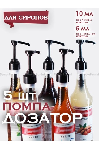 Decorpanini 1 Litrelik Şurup Şişesi İçin Pompalı Dozajlayıcı 235660928 Siyah