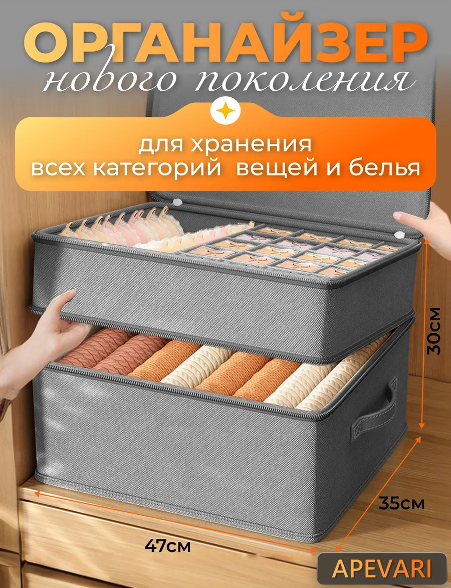 Apevari Eşya, Çamaşır Ve Giysi Saklama Kutusu 460125100 Gri