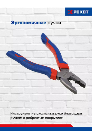 Rokot 200 Mm Zımparalanmış Kargaburun Anahtar 137874915