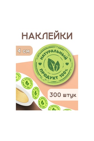 Stickerway %100 Doğal Ürün Çıkartmaları 396228487