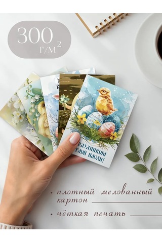 Posuta Mini Paskalya Kartları Seti 336242244