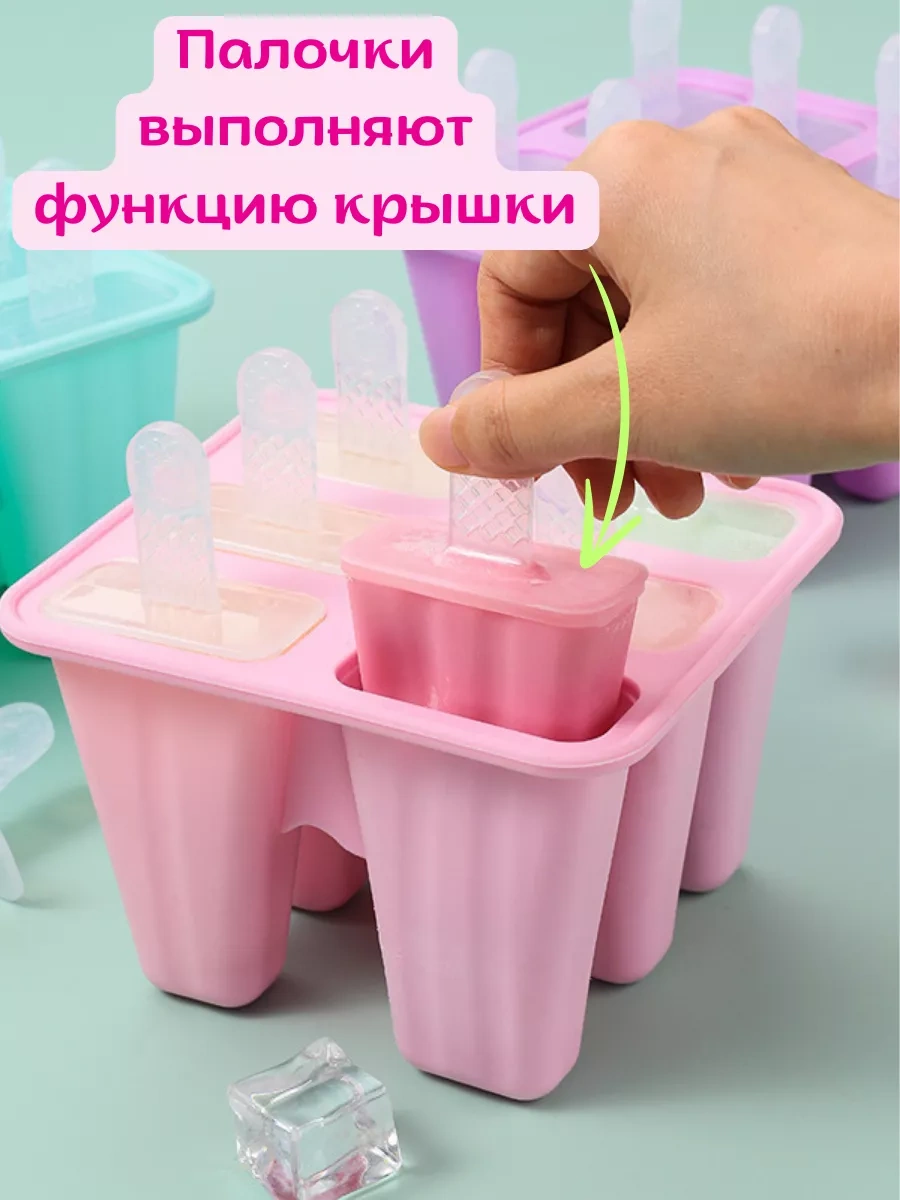 Rınahome Soğuk Dondurma Çubuklu Kalıp Seti 233798730 Pembe