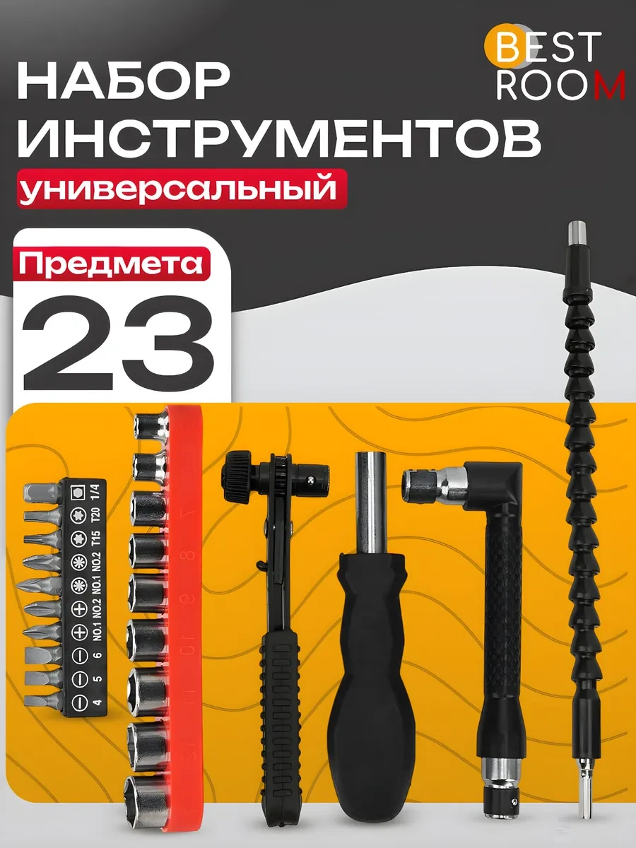 Best Room 23 Parçalı Uç Ve Lokma Seti 402564179