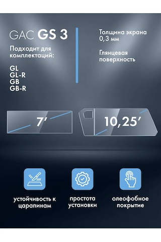 Csg Store Gac Gs3 Koruyucu Ekran Seti 260106064